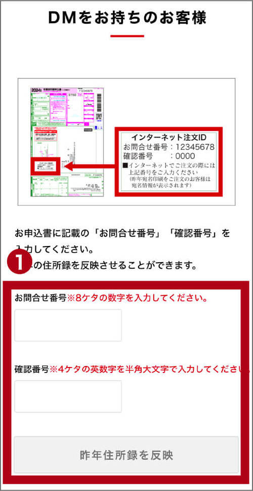 宛名印刷用住所録の作成・アップロード画面