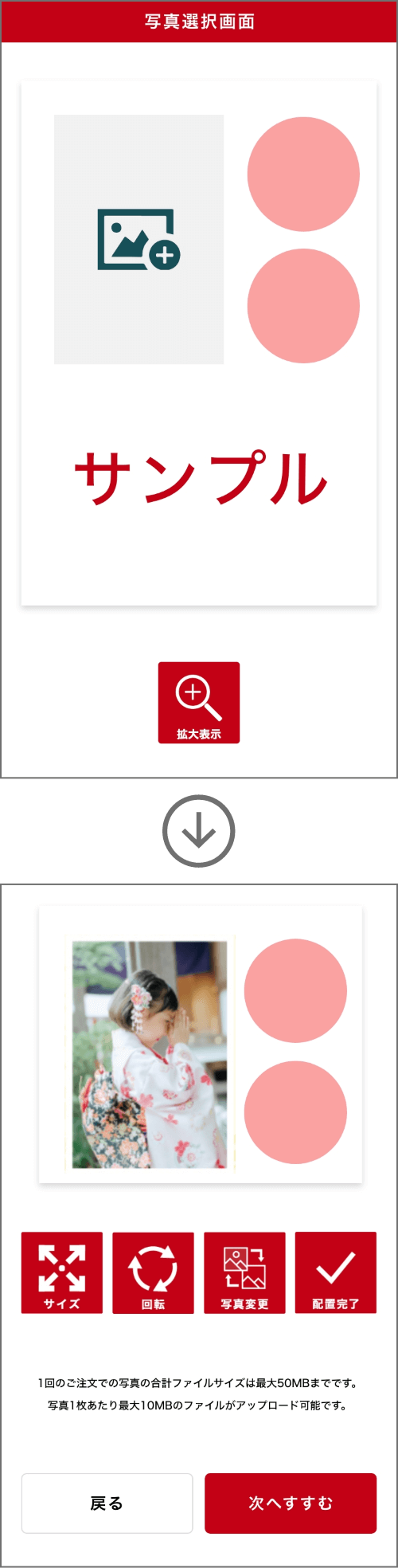 写真選択画面(写真年賀状注文の場合)